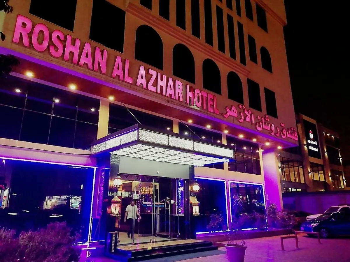 Roshan Al Azhar Hotel Jidá